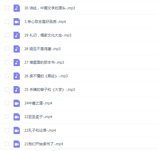 儿童国学三字经精华故事音频版【完结】百度云网盘下载